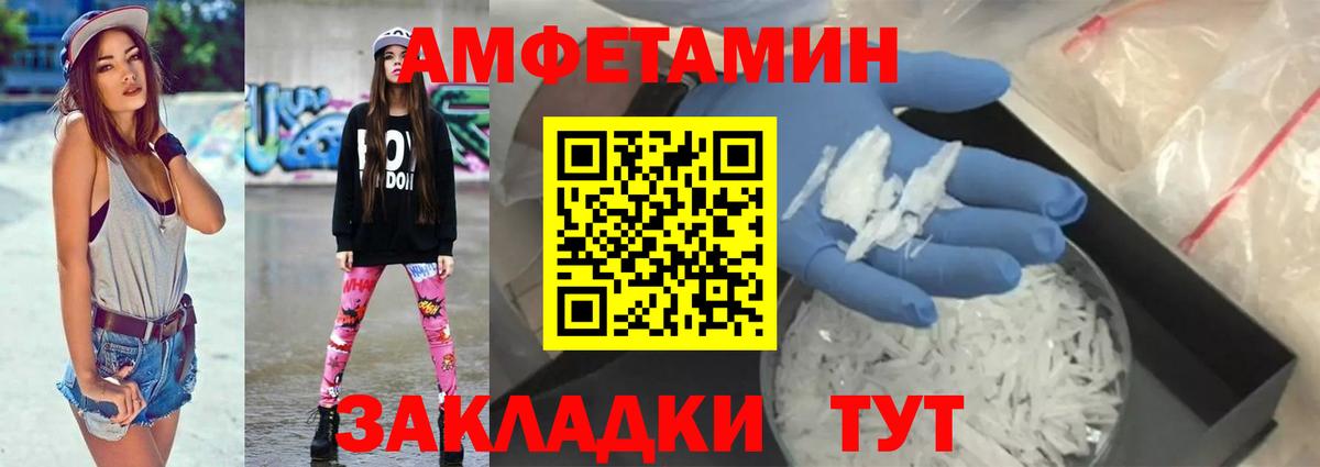 АМФ  Амфетамин  MEGA зеркало  Вход с VPN  АМФ VHQ  Ленинск-Кузнецкий 