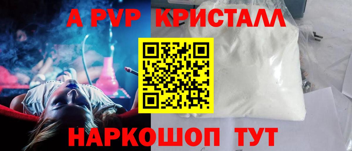 APVP мука  Вход с VPN  Ленинск-Кузнецкий  Alpha-PVP мука  A PVP СК 