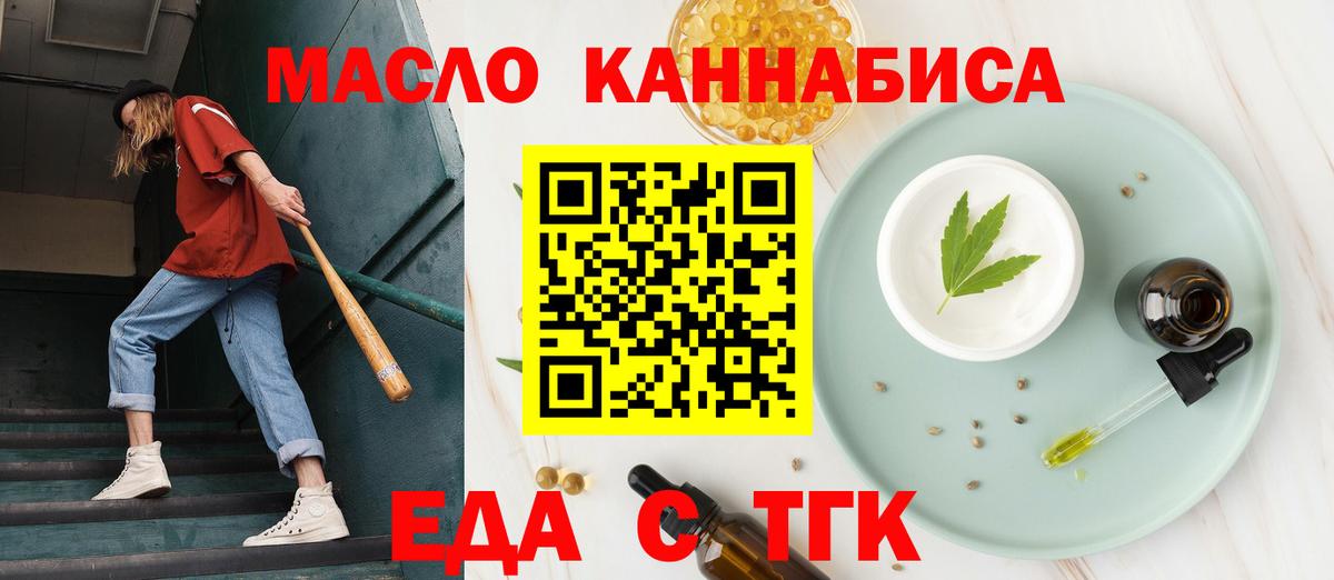 Cannafood марихуана  Вход с VPN  Ленинск-Кузнецкий 