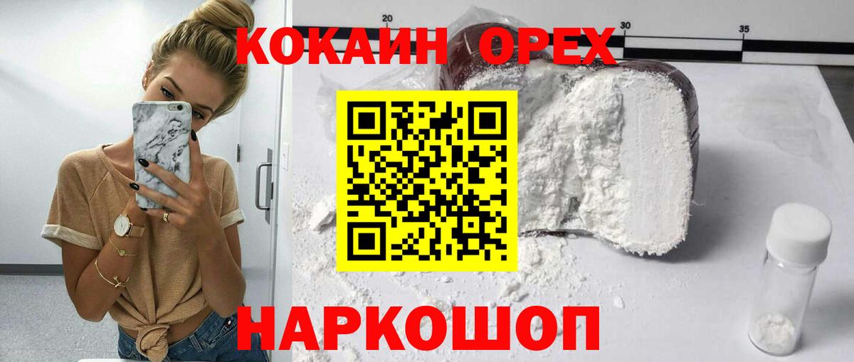 COCAIN Колумбийский Ленинск-Кузнецкий