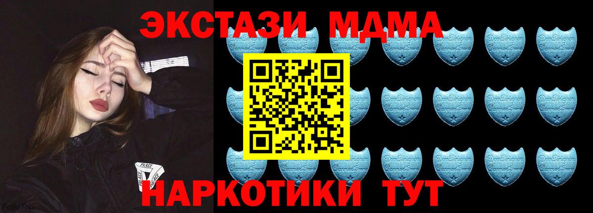 Экстази 300 mg Ленинск-Кузнецкий