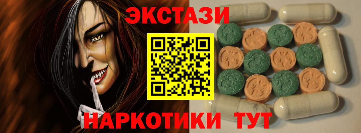 Экстази Cube  Ecstasy круглые  Ленинск-Кузнецкий  Вход с VPN 