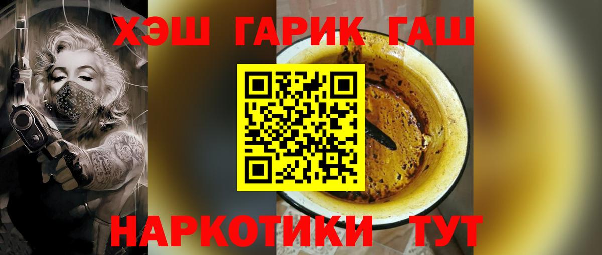 Ленинск-Кузнецкий  ГАШИШ хэш  Вход с VPN 