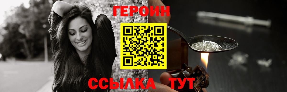 Героин VHQ  Вход с VPN  Ленинск-Кузнецкий 