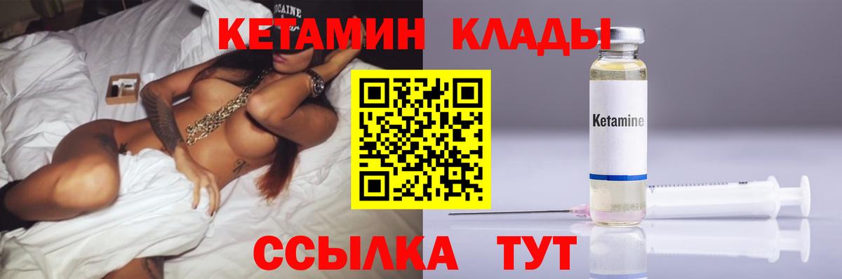 Кетамин ketamine  ОМГ ОМГ ссылка  Ленинск-Кузнецкий  Вход с VPN  Кетамин ketamine 