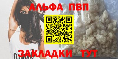ALPHA PVP Коммунар