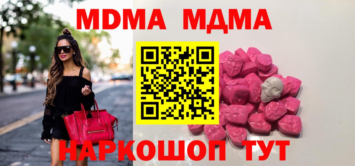 Ленинск-Кузнецкий  MDMA  Вход с VPN  МДМА VHQ 