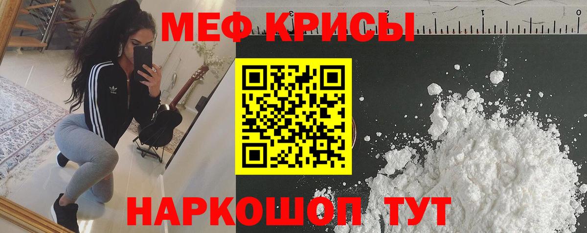 Меф Ленинск-Кузнецкий