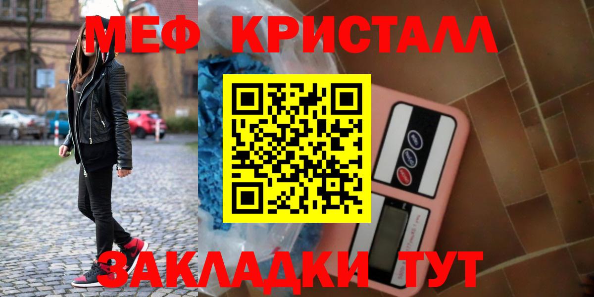Меф мяу мяу  Вход с VPN  Мефедрон 4 MMC  блэк спрут tor  Ленинск-Кузнецкий 
