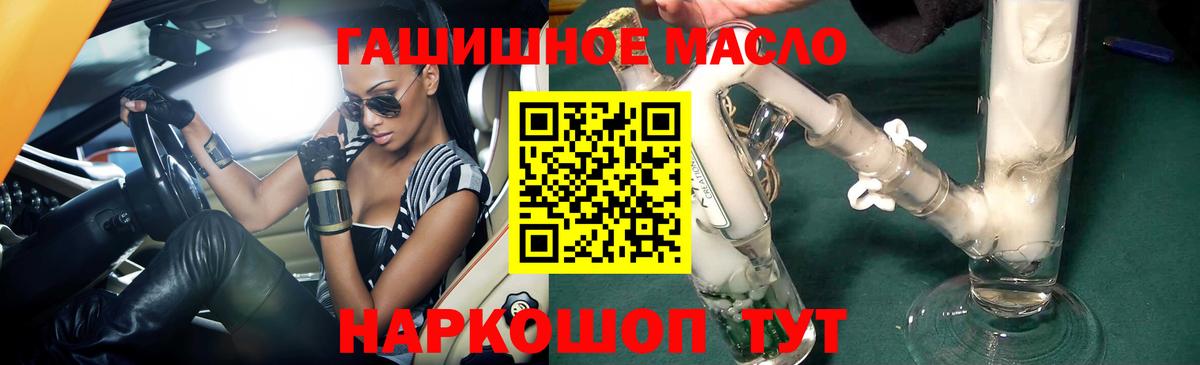 Ленинск-Кузнецкий  ТГК вейп  ТГК жижа  наркотики  Вход с VPN 